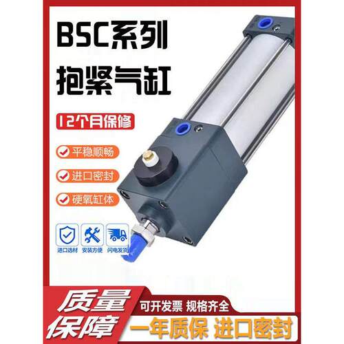 国产BSC任意端锁抱紧气缸32X150/40/63/80X350/100/125X25X75X50S