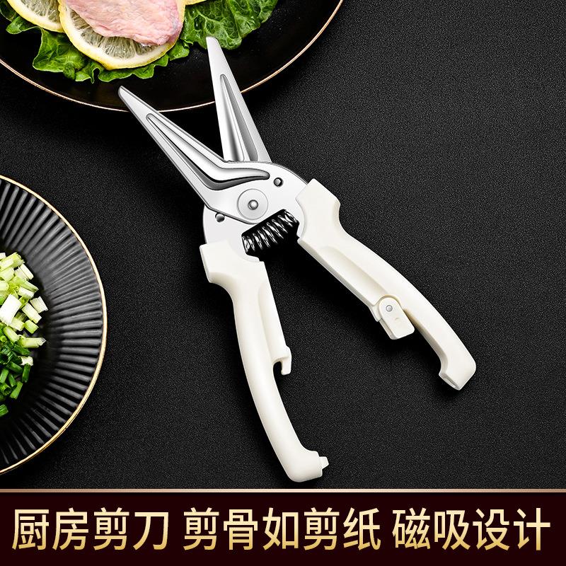 厨房剪强力鸡骨剪食物全钢鸡骨剪刀家用多功能剪鱼骨杀鱼烤肉剪刀