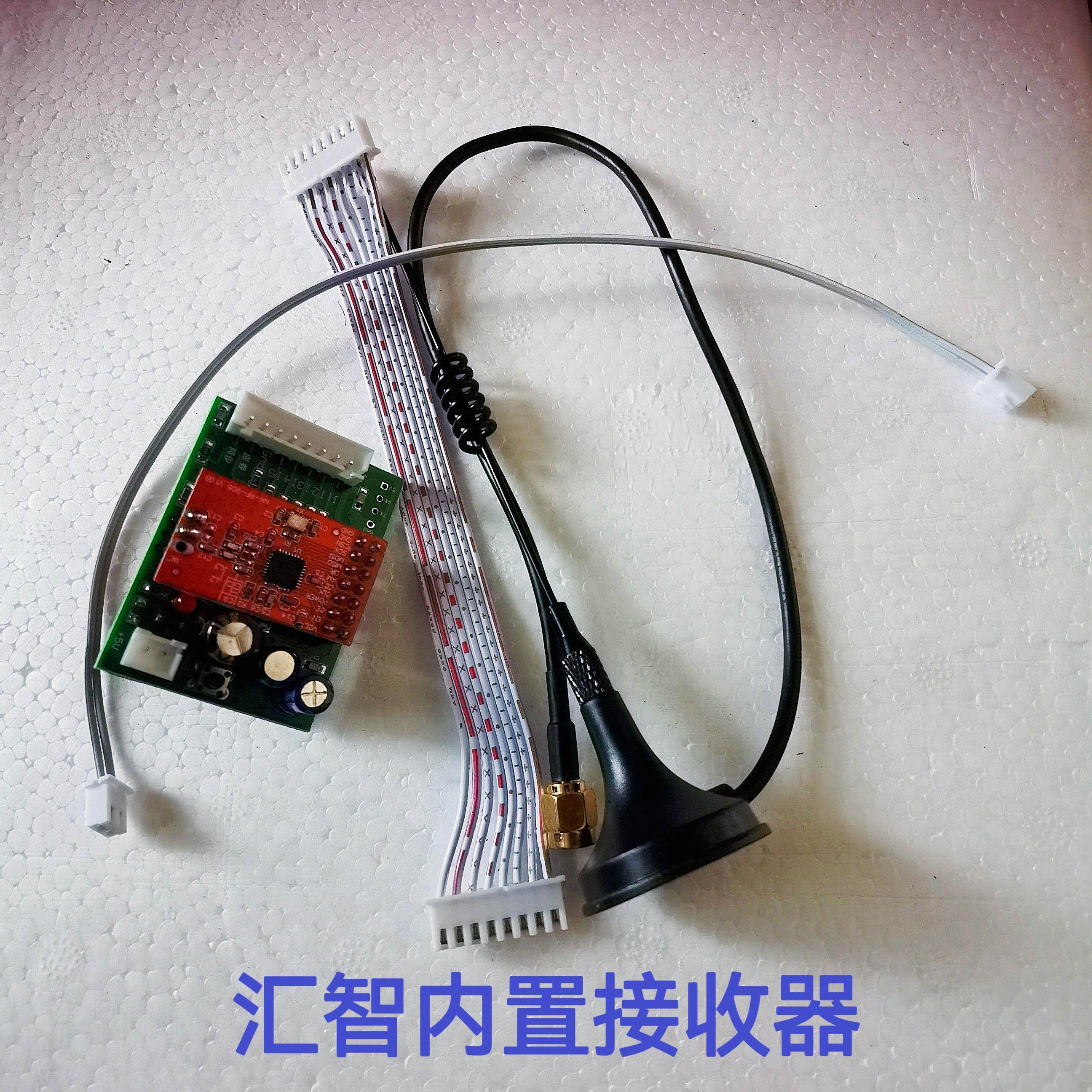 线切割配件机床控制器单板机汇智内置无线传输接收模块汇智发射器