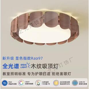 全光谱式 1胡色 护眼复古卧室书房办公灯日原木古设计师复桃ZP1098
