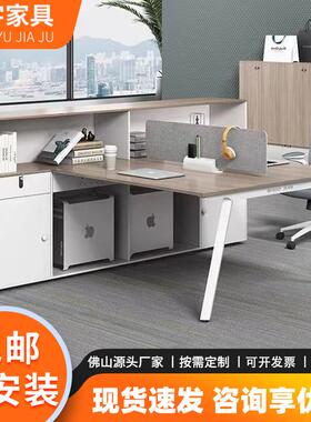 职员办公桌椅组合简约现代2/4/6人位员工卡座财务办公桌办公家具