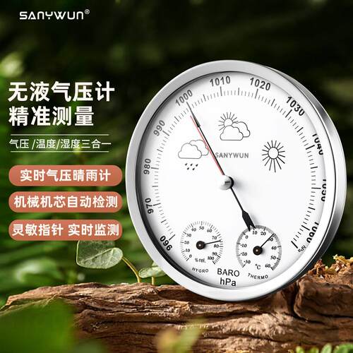 三合一大气压表温度湿度大气压力表家用高精度温湿计表天气晴雨计