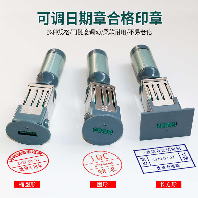 定刻圆GB发行章订做质检合格QCPASS章红蓝色收付讫章印章可调日期
