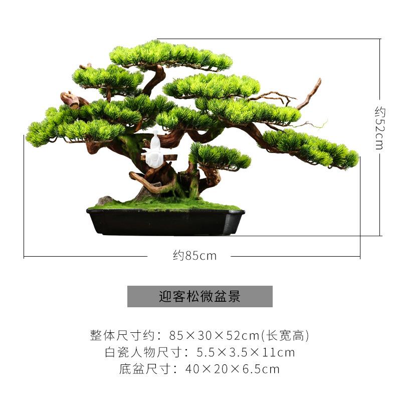 大型仿真迎客松盆景摆件客厅盆栽造景根雕玄关装饰办公室中式禅意