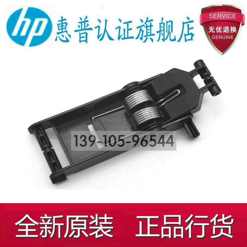 惠普 HP1213撑脚 M1136 1132 127 128FN 126A 125A 稿台支架配件