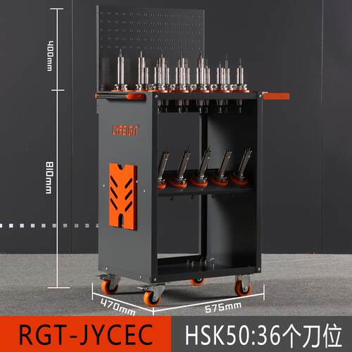 正品车瑞格加工中心cnc数控刀具管理工具柜BT30BT40BKT05HS刀柄架