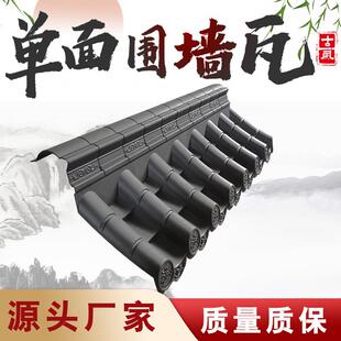 饰 仿古一体单面围墙瓦帽院墙压顶瓦墙头墙帽徽派马头墙树脂塑料装