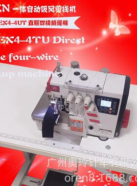 巾电脑锁边机奥玲RN毛EX4-4无品牌/UT会说话的锁边机智纫能缝机