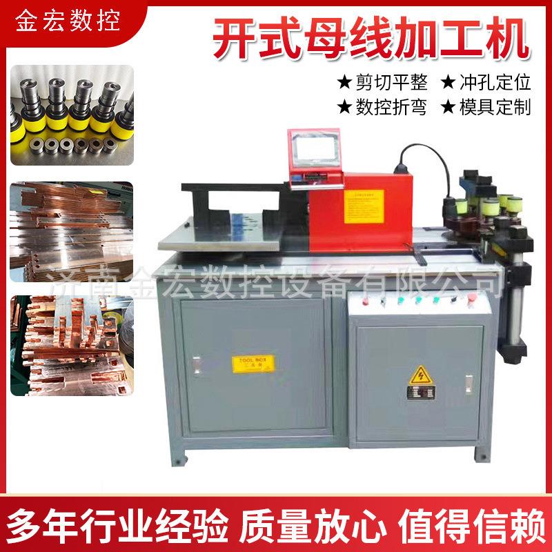 定制冲孔机 三合一多工位液压铜排母线加工机 开式数控母线加工机