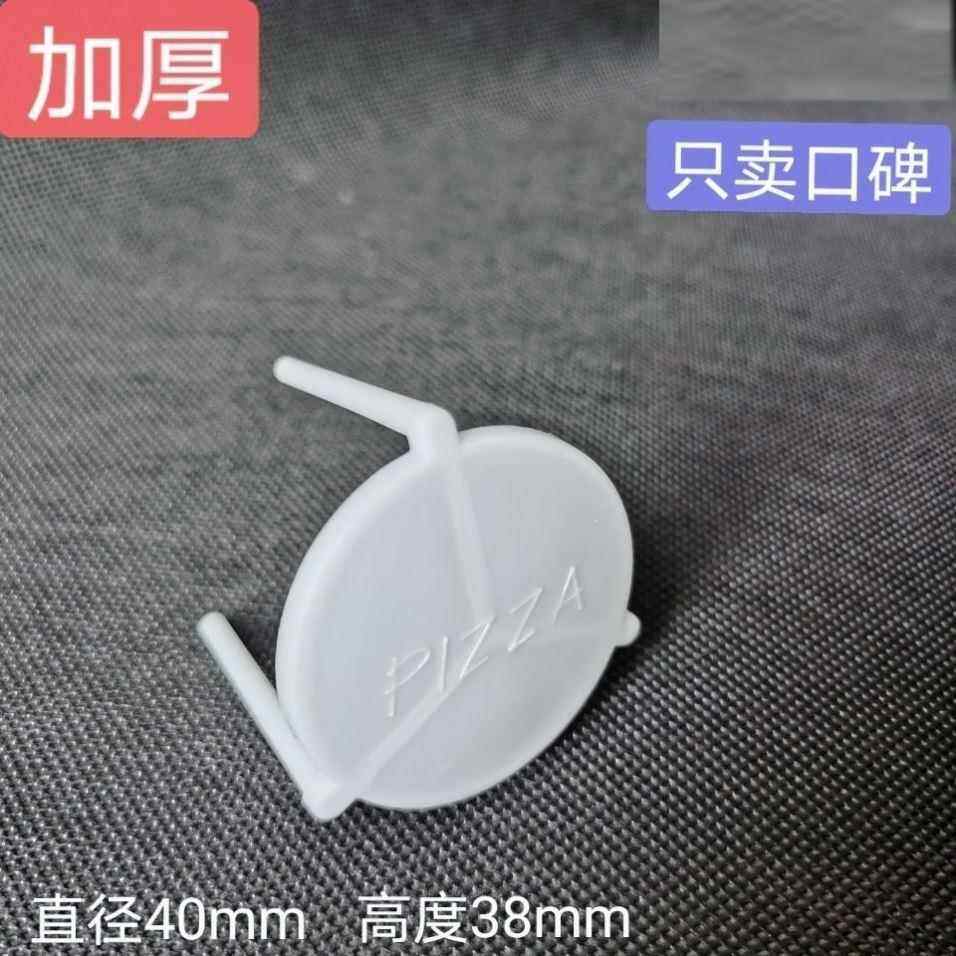披萨三角支架加厚一次性披萨架三角架托架比萨外卖支架防止粘连架
