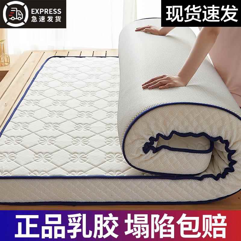 床垫乳胶软垫家用加厚学生宿舍单人褥子垫子榻榻米海绵垫被