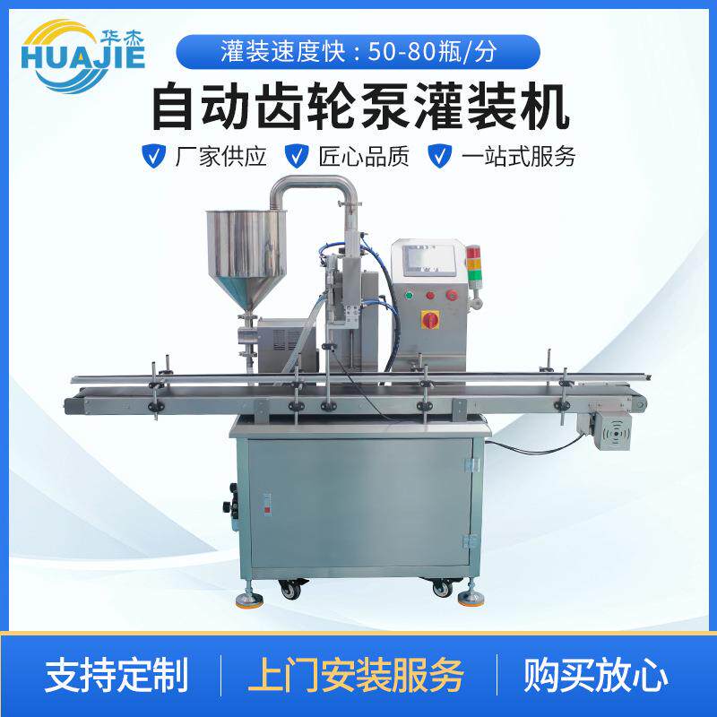 全自动膏液体自动灌装机洗衣液灌装机工厂包装设备液体灌装机