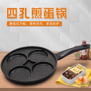 韩国进口四孔煎蛋锅四格煎锅荷包蛋平底煎饼锅不粘早餐锅电磁炉用