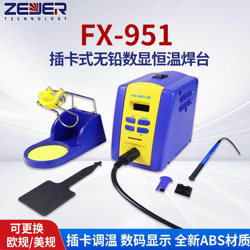 FX-951除静电焊台恒温数显工业拆消电烙铁 可调温防静电焊台
