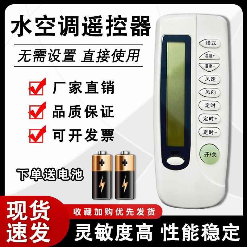 中央空调温控器遥控器 风机盘管水冷机电动开门阀通用接收遥控器