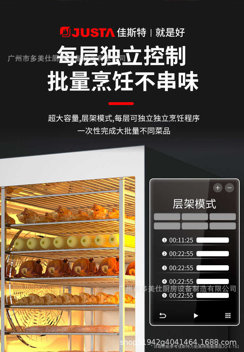 товар из китая 佳斯特商用液晶版万能蒸烤箱 一体多功能全自动智能烘焙蒸烤箱