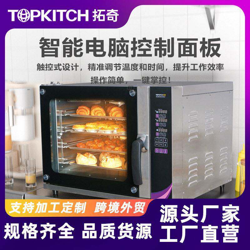 拓奇热风炉电烤箱商用超大容量大型私房烘焙焗炉面包披萨蛋糕烤箱