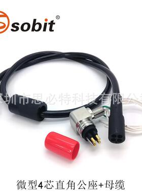 微型2 3 4 5 6 8芯直角防水密深水连接器水下湿插拔公母堵头IP69K