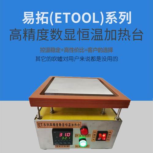 pcb加热台小型加热板加热平台高温数显不锈钢电热板bga预热平台