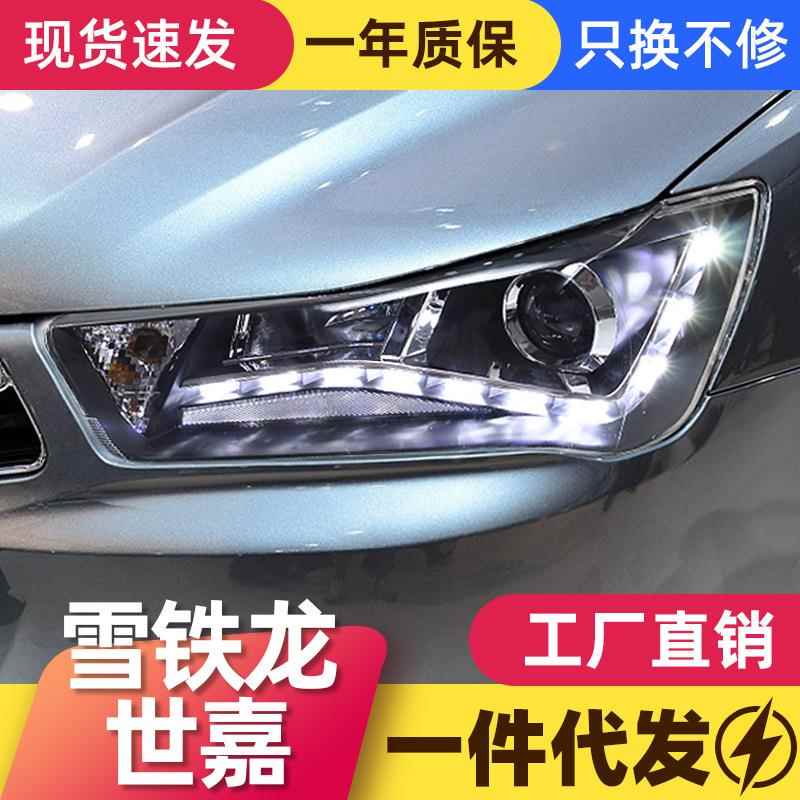 适用于雪铁龙12-16款新世嘉大灯总成改装LED日行灯透镜氙气大灯