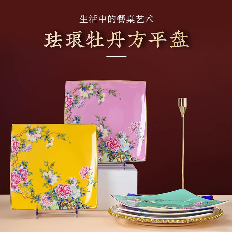 景德镇珐琅彩四方盘陶瓷牛排盘子家用新中式平盘浅盘冷菜盘子餐具