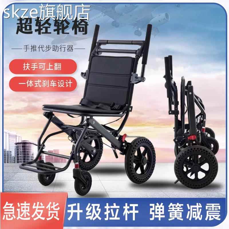 skze超轻便折叠轮 椅老人专用可上飞机便携式小型简易残疾人手推代步  车摆件饰品