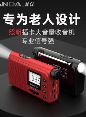 PANDA/熊猫 6243收音机播放一体老年播放器老人专用全波段半导体