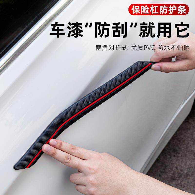 汽车防撞条棱角防刮防撞蹭隐形透明减震防撞垫车身车门防撞贴神器