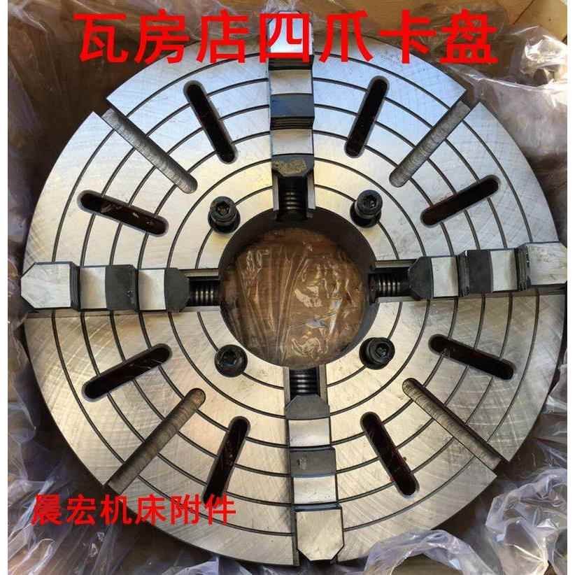 瓦房店四爪夹头400 320 500 630 800 C11D11单动数控车床夹头热卖