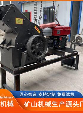 建筑垃圾锤式细粉碎机柴油动力打砂机鹅卵石炉渣破碎机撕碎机