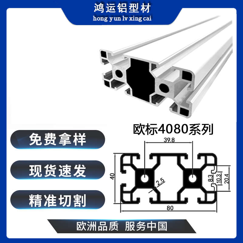 铝型材4080欧标铝合金铝材40*80标准型40x80工业流水线框架配件
