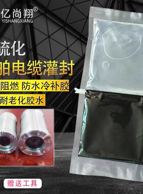 胶水下2131b防水冷处理船舶线缆耐油密封修井下补剂补设备胶橡胶