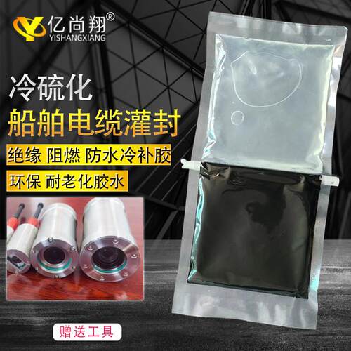 胶水下2131b防水冷处理船舶线缆耐油密封修井下补剂补设备胶橡胶