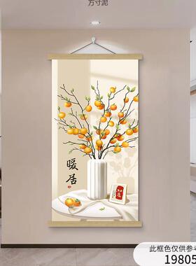 新中式玄关装饰画走廊过道挂画喜乐卷轴入户挂画竖版墙壁画布