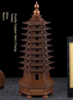 紫铜文昌塔摆件九9层宝塔风水工艺品家居客厅书房儿童书桌装饰品
