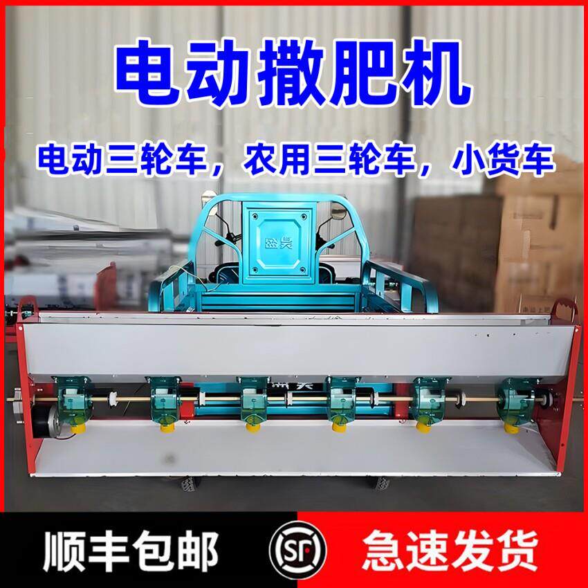 电动撒肥机施肥器新款不锈钢农用三轮车载后挂用融雪剂撒布机