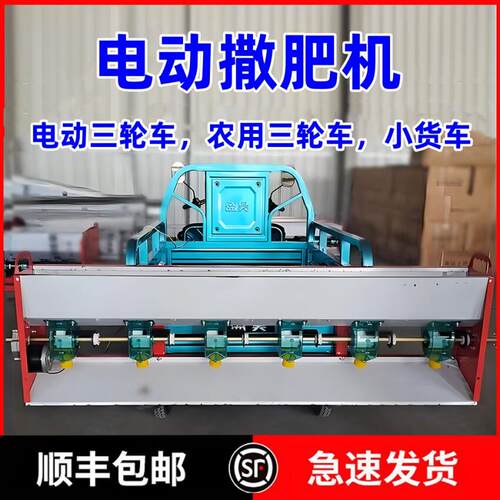 电动撒肥机施肥器新款不锈钢农用三轮车载后挂用融雪剂撒布机