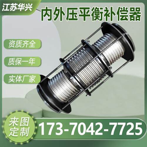 旁通直管腰鼓覆式不锈钢波纹蓬胀节BZPP内外压力平衡波纹补偿器