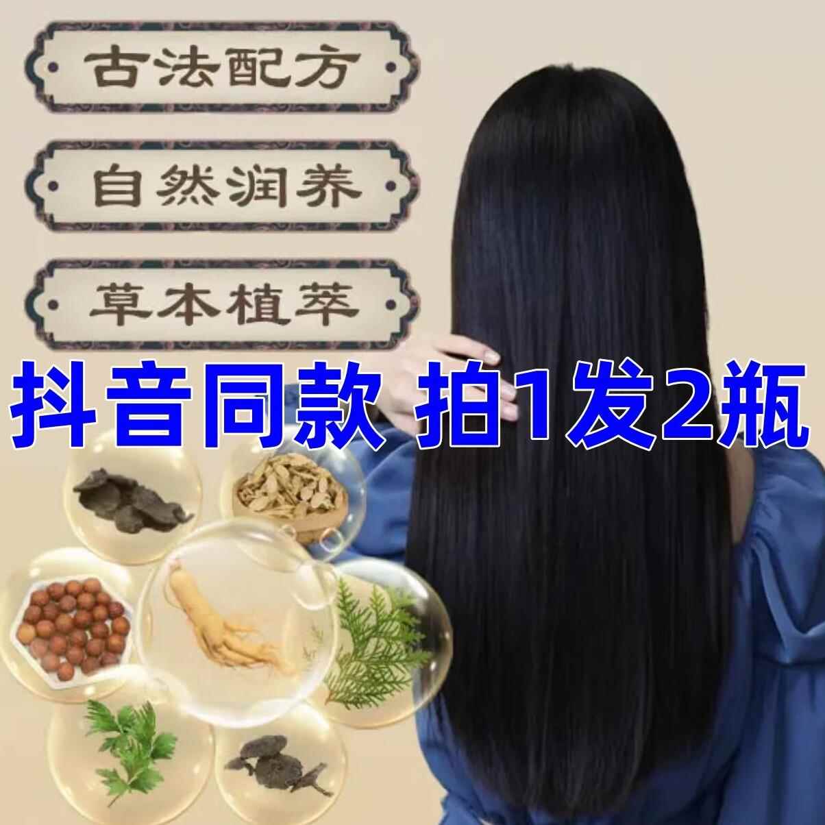 向美博士藏红花何首乌精华喷雾温和养护草本植萃黑发喷雾官方正品