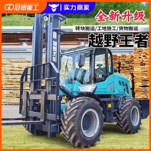 越野叉车.5吨四驱一体式搬运车多功能升降装卸抱夹山地燃油叉车