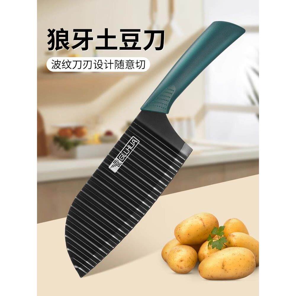 狼牙土豆刀专用土豆切波刀家用波纹刀厨房土豆切刀工艺品304