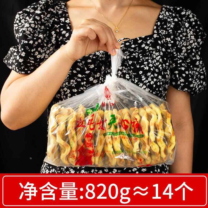 陕西蒲城特产杜毛女手工夹心核桃坚果锅盔石子馍坨坨馍石头饼早餐