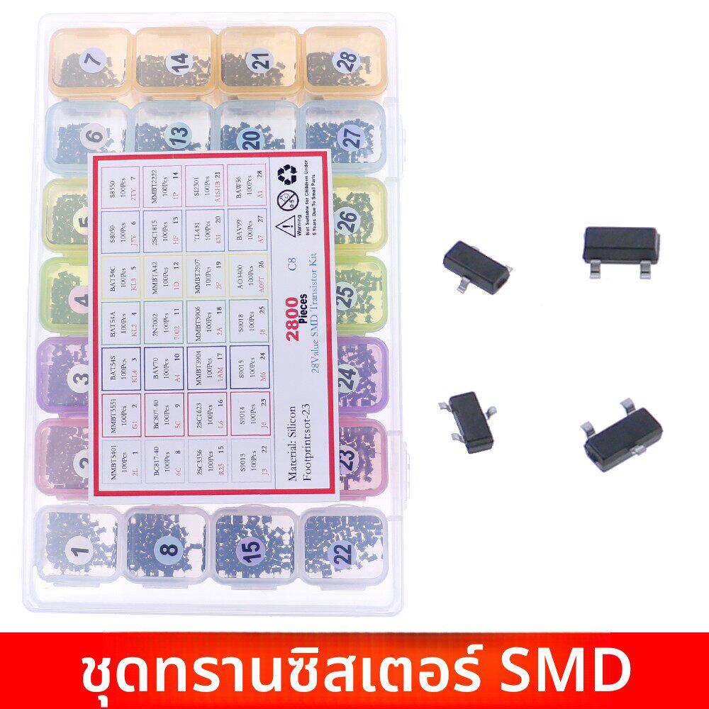 28种2800个贴片三极管样品包SOT-23封装 NPN/PNP高低频晶体管套装图片