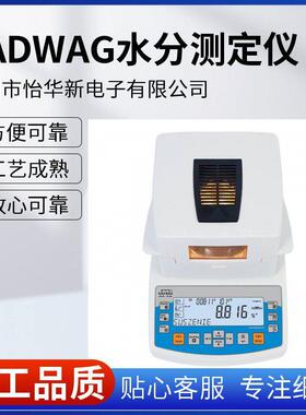 欧洲瑞得威水分测试仪MA50生物降解塑料PET切片水分测定仪
