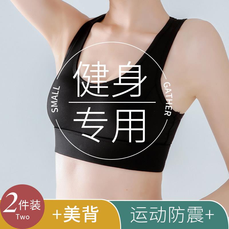 运动内衣女瑜伽健身跑步美背文胸罩背心薄款高强度防震防下垂外穿