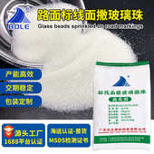 广东伯乐路标热熔标线道路面划线高亮型面撒反光玻璃微珠源头工厂