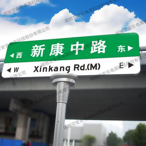 T型路名 牌 指路标志牌 路标指示牌厂家价格优