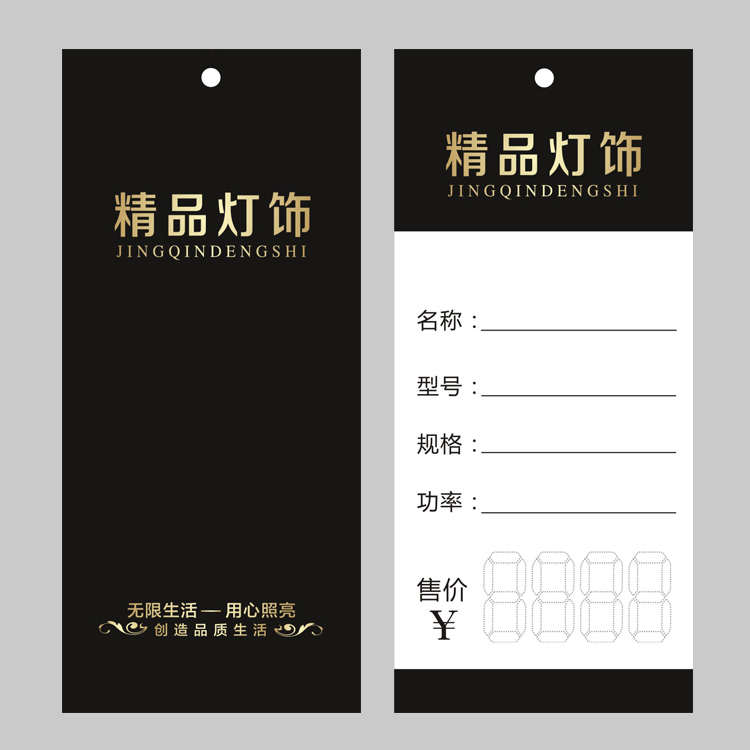 灯饰吊牌价格签定制订做灯具商标标价签纸合格证挂牌设计包邮