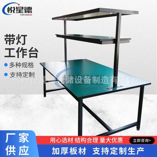 双工位带灯工作台检验台防静电桌子打包实验桌子双层操作台
