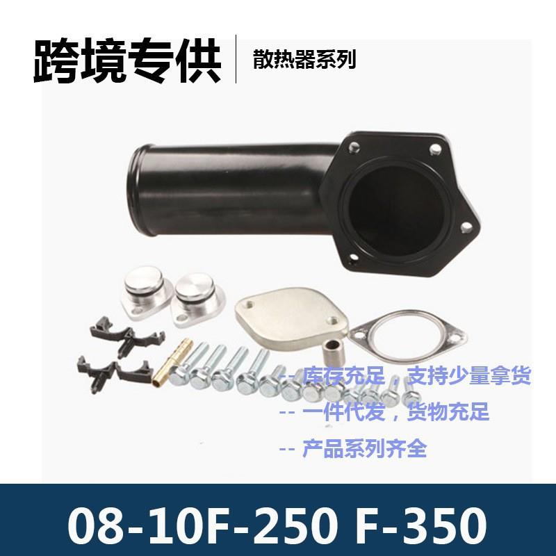 EGR删除套件 升涡轮增压柴油发动机